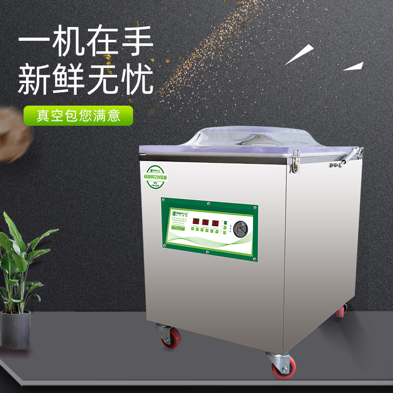 Fresh World Commercial Automatic Vacuum Sealing Machine Small Commercial Food Sealing Machine Small Vacuum Preservation Tea Packaging Machine Rice Brick Bag Compression Plastic Sealing Machine Packing Machine Wet and Dry