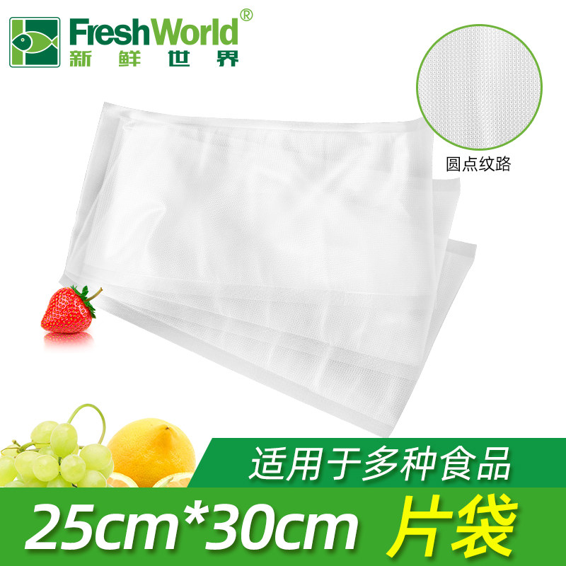 Vacuum Food Bag 25X30 Fresh World Vacuum Seal Vacuum Seal Preservation Special Grain Packing Bag