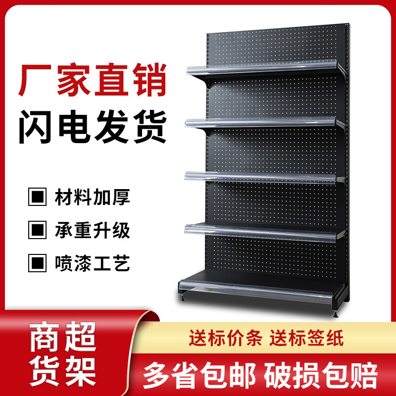 Supermarket shelf display rack convenience store single-sided wall double-sided shelf store stationery beverage rack snack rack multi-layer