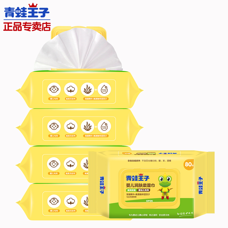 Frogs Prince children wet paper towels Baby baby wet towels portable with lid hand-mouth special small bag wet paper towels