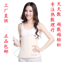 Counter Xinle Shi easy far infrared electric heating pad physiotherapy bag hyperthermia bag electric belt waist and abdomen warmth