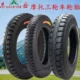 Dongyue thương hiệu 500/450/400 / 375-12 xe máy điện ba bánh mòn lốp dày bên trong và bên ngoài lốp dự phòng