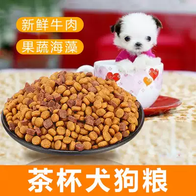 Teacup dog food Dog food Special small Bomei elderly dog Teddy puppy universal food and feed