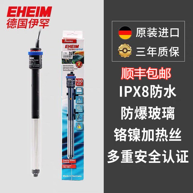 German Igham Fish Tank Heating Rod Light Sea Aquarium Electronic Thermostat Warming Rod Thermostatic Explosion Protection Heating Rod