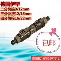 EHEIM Ihan Filter Barrel Accessories Double Head Quick Coupling 30% 40% Fish Tank Water Pipe Docking Valve one thousand Sharp