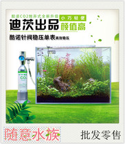 Dizkuno aquarium ecological grass cylinder CO2 carbon dioxide disposable cylinder stabilized gas cylinder safe and durable