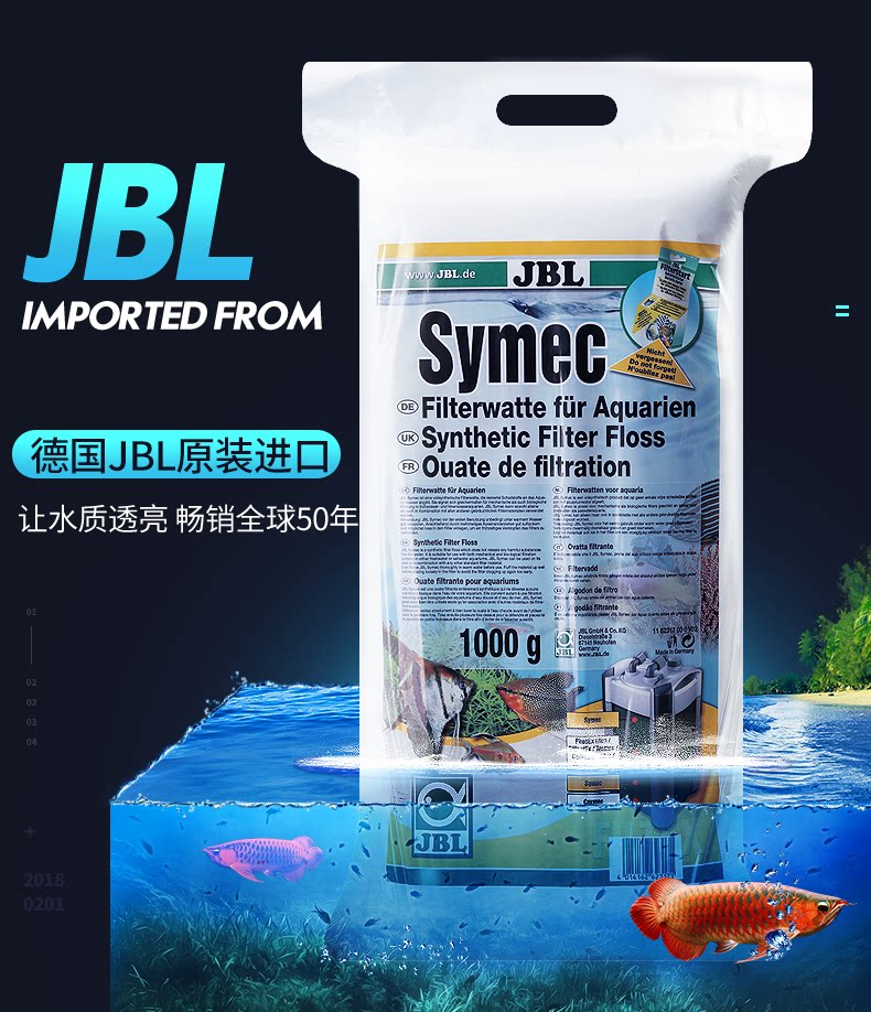 Germany imported high-quality JBL treasure cashmere filter cotton fish tank high-permeability white cotton green cotton blue biochemical cotton