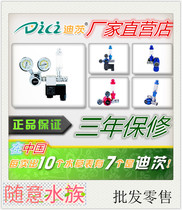 Dietz water grass gauge decompression gauge CO2 calcium backbubble solenoid valve single and double meter grass cylinder carbon dioxide pressure reducing valve