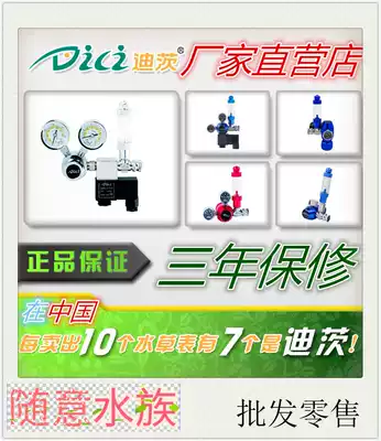 Diz water grass table pressure reducing table CO2 calcium counter bubble counter Solenoid valve single and double table grass cylinder carbon dioxide pressure reducing valve