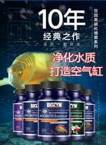 100 Insamified bacterial fish tank with water-purifying aqua water group Digestive Bacteria Capsule Live Bacteria Dry Powder Water Quality Stabilizers