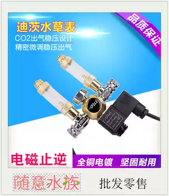 DICI ditz mini dual micro CO2 solenoid valve anti-reverse meter bubble single meter carbon dioxide equipment DC02-06