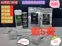 Taiwan Forest Imports Shrimp Treasure Taiwan Little Mori Uncle Shrimp Treasure Shrimp Treasure Shrimp Treasure Shrimp Treasure Grain Shrimp Treasure Shrimp Treasure Shrimp Treasure Shrimp Treasure Shrimp Treasure Shrimp Treasure Shrimp Treasure Shrimp Treasure Shrimp Treasure Shrimp Treasure Shrimp Treasure Shrimp Treasure Shrimp Treasure Shrimp Treasure Shrimp Treasure Trog