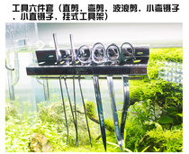 Dietz DICI aquarium aquatic grass professional kit scissors tweezers various tools storage bag tote bag