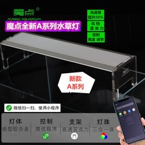 Magic Dot RGB A Series Professional led Aquatic Grass Lamp Fish Tank Lighting Grass Tank Landscape Light WeChat Smart Control