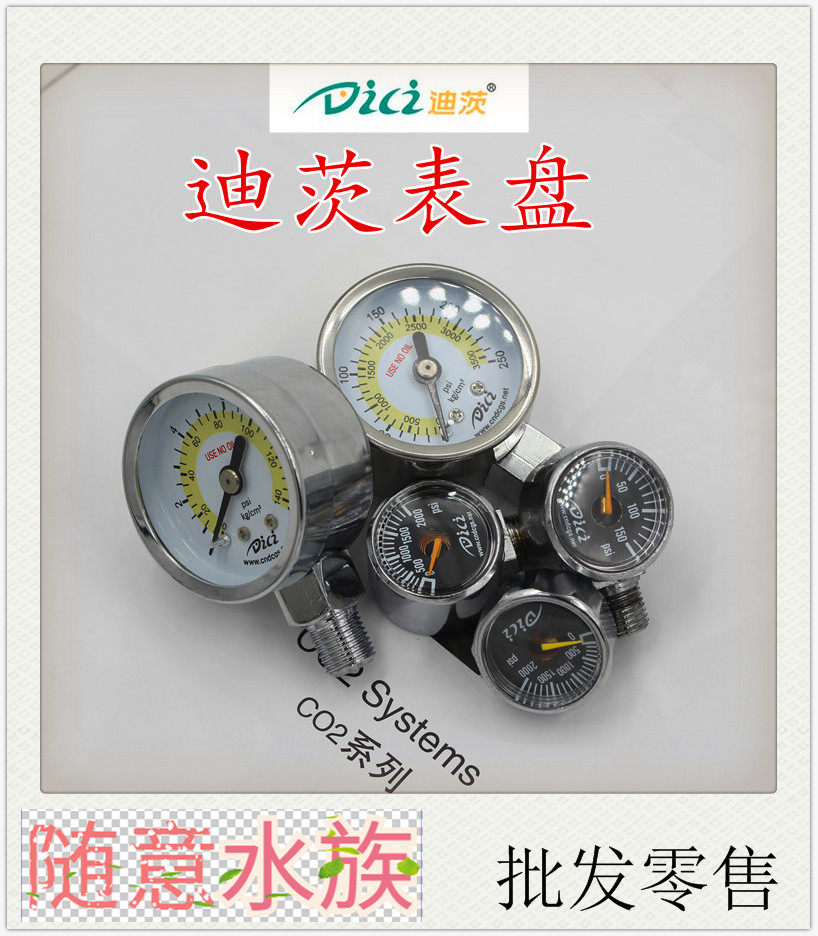 Ditz fish tank special CO2 carbon dioxide pressure reduction valve dial decompression watch accessories high pressure and low pressure meter accessories
