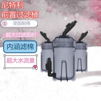 Niti Front Niti front Nitley filter Bucket Chrysanthemum Bucket Straw Vat External Power filter with filter cotton