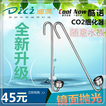 Dietz Cool 304 carbon dioxide refiner CO2 stainless steel water tank external diffusion barrel atomizer