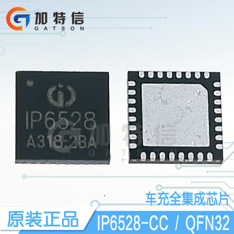 IP6528-CC QFN32 IP Yingji core original double blind plug fast charge 4 8A 45W car charger chip