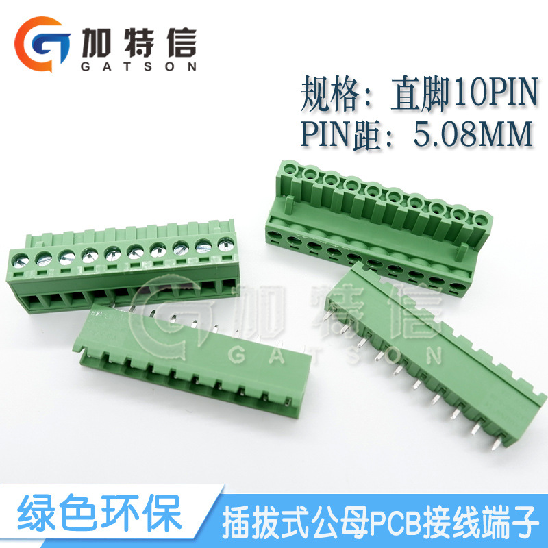 Spacing 5 08mm 10PIN solder-free PCB plug-in terminal male and female matching