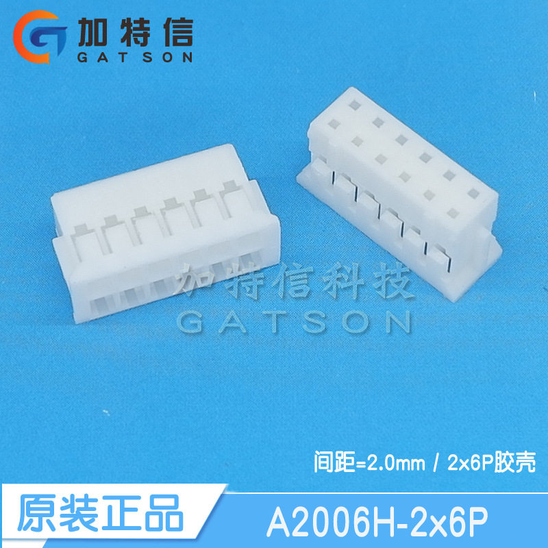 A2006H-2x6P CJT Yangtze River Connector Original Pressure Terminal Case 12P Double Row Pitch 2mm