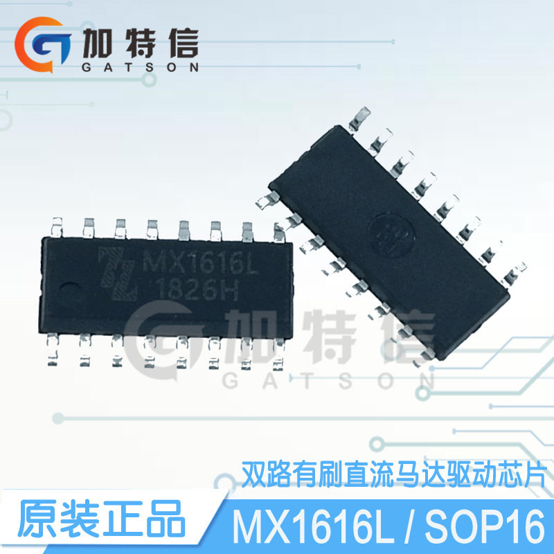 MX1616L SOP16 Zhongke Xinyida original H-bridge dual brush DC motor driver chip