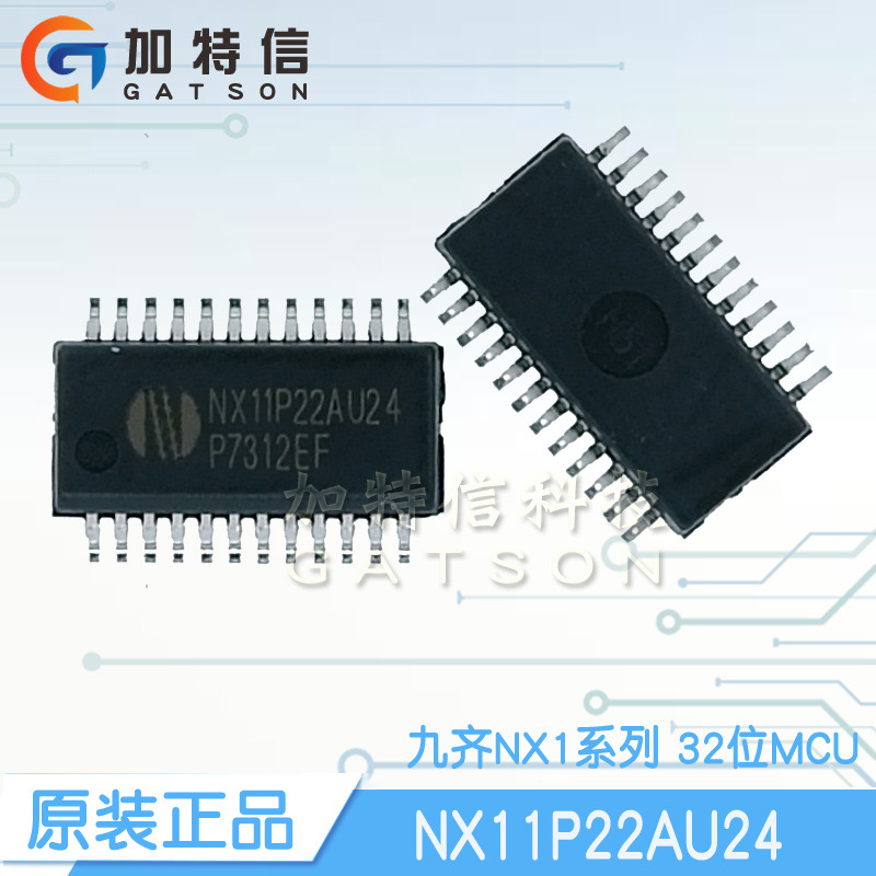 NX11P22AU24 package SOP24 32-bit MCU Nyquest Jiuqi original first-level agent