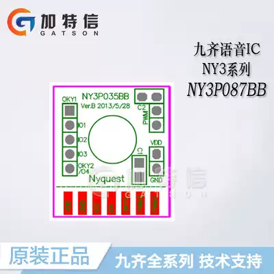 NY3P087BB package COB Nyquest Jiuqi original voice IC OTP full range technical support