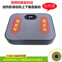Foot heating rhythm machine vibrates vertically up and down to shake the whole body and lose fat household belly shake 2023 new model