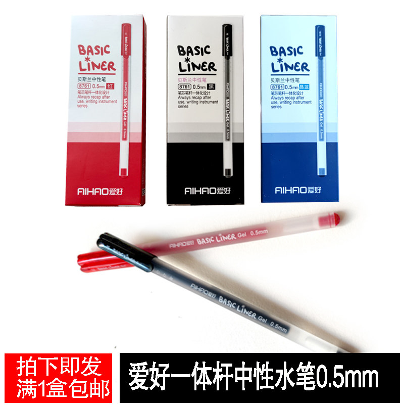 Hobby neutral pen 0 35 minimal frayed water pen 05mm full needle tube black red and blue signature pen