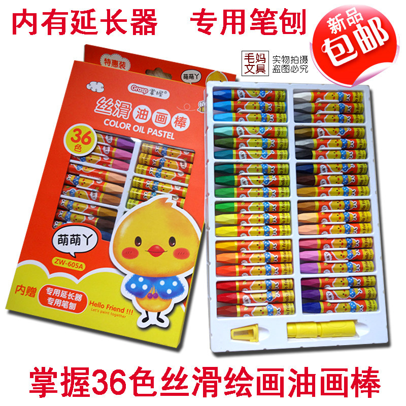 61 Children's Day Gift Mastering Painting Oil Painting Colorful Wax Pen 36 Color Silk Skating Oil Painting Stick Special Price