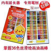 Childrens Day Gifts Master Painting Oil Painting Stick Color Crayon 36 Color Silky Oil Painting Stick Special