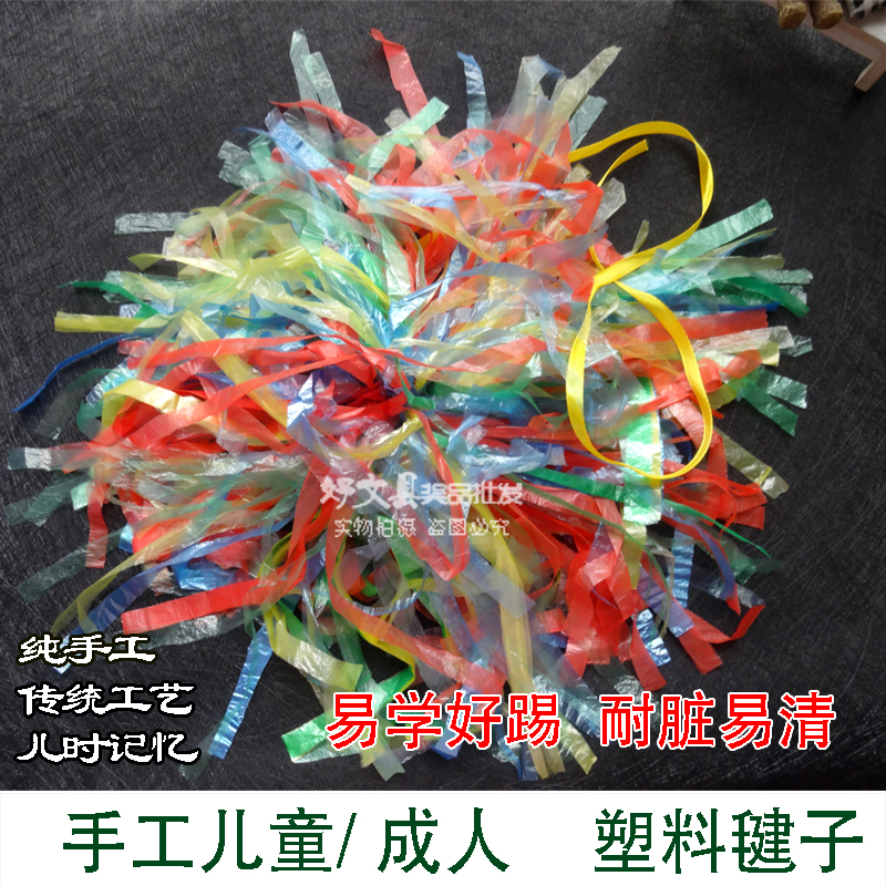 Good stationery Adult handmade plastic shuttlecock Children's plastic shuttlecock Kindergarten handmade class plastic shuttlecock