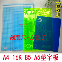 B5 special student large 16K writing ruler double pad word board A4 cute cat thick PP writing board