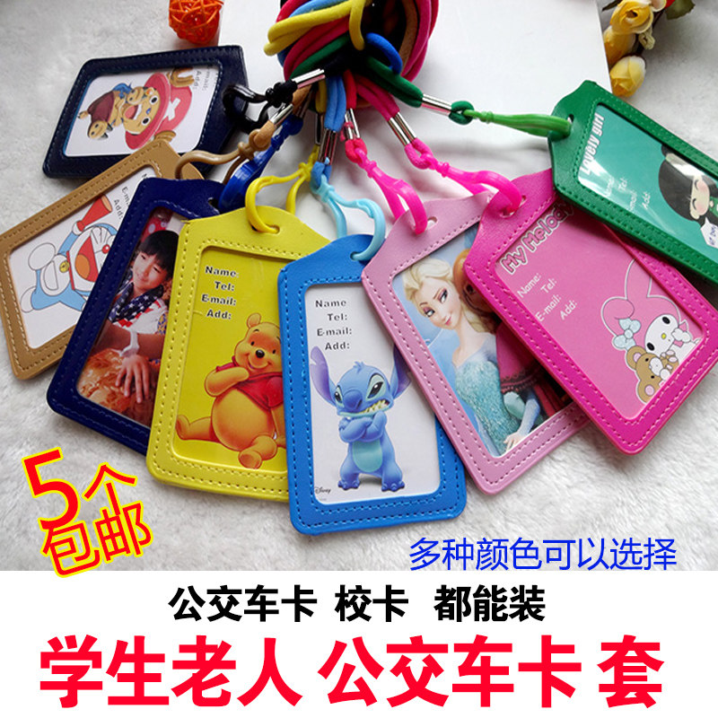 School of school special price Children's bus cartoon student certificate cover for elderly status proof sleeve hanging rope type school cutting sleeve