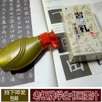 Bosboard student calligraphy and calligraphy practice study room ink student ink large print ink black ink