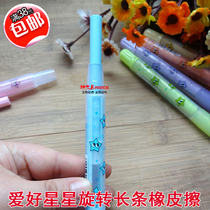 New product hobby students rotating eraser color star pencil brush super long elimination word wipe Childrens Day gift