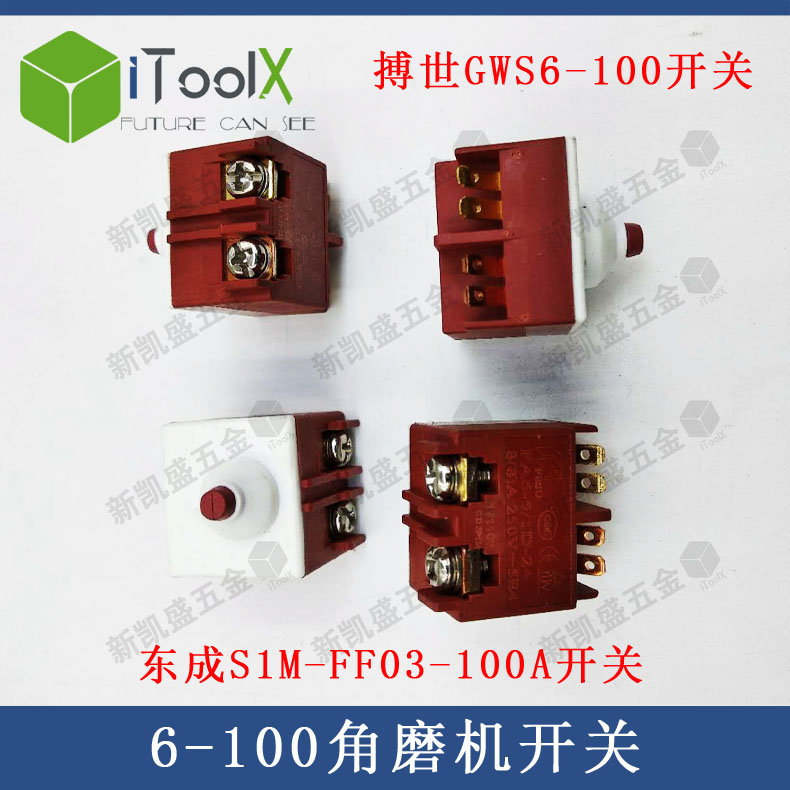 Angle grinder switch BOSCH GSW6-100 GWS7-100 Dongcheng S1M-FF03-100A Angle grinder switch