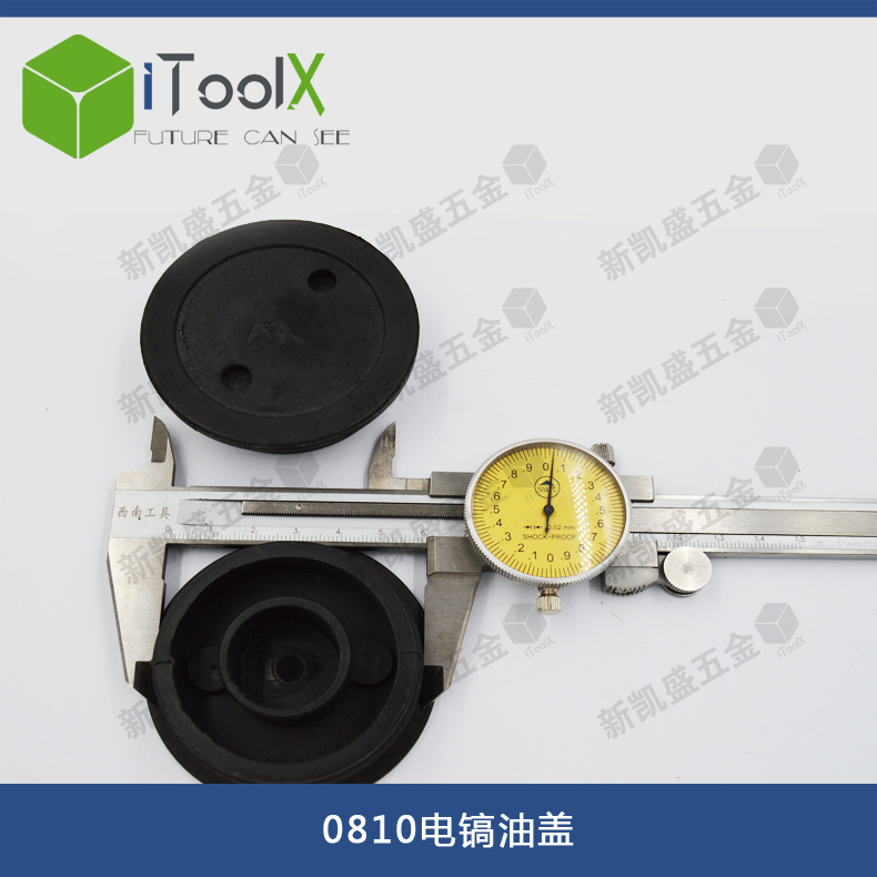 0810 electric pick oil cover Mudata 0810 Dongcheng FF-6 electric pick oil cover gear box oil cover thickened boutique oil cover