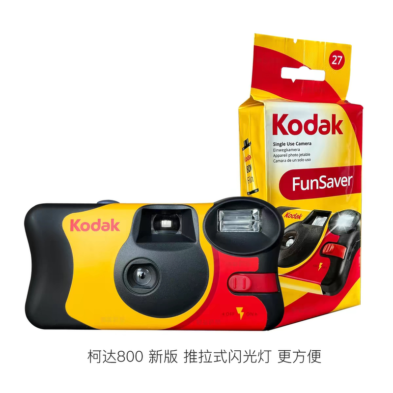 Fuji Japanese Version Ace American Version Quicksnap Disposable Film Color Film Camera New Year's Gift