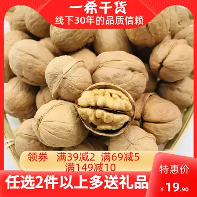 Authentic Xinjiang specialty paper skin dried walnut 185 thin flesh thick big pregnant woman nut snack 500g