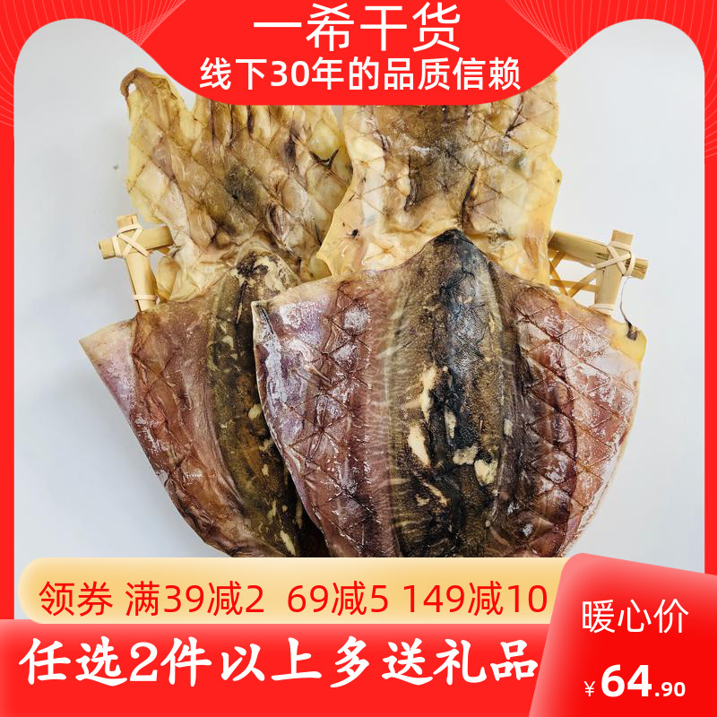 Fujian Zhangzhou Dongshan Island specialty cuttlefish dried 250g super large dried seafood fresh light dried fish dried