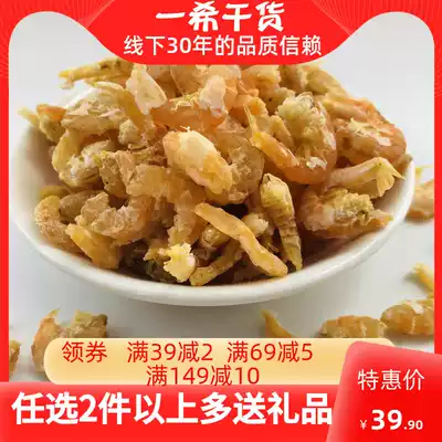 Fujian Zhangzhou Dongshan specialty dried shrimp Non-special grade unsalted fresh ready-to-eat shrimp seafood 250g