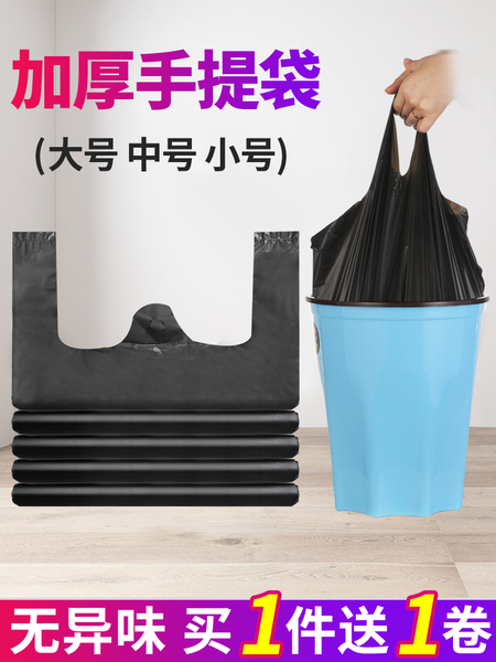 手提式垃圾袋加厚黑色背心带提手的一次性塑料袋家用厨房大号中号