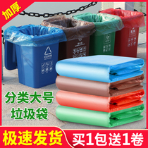 Classified large garbage bag large thick color property Blue Red Green Brown Brown extra large plastic bag