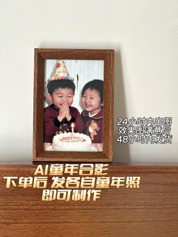 Ai-Generated Childhood Birthday Photos, Birthday Gift for Boyfriend/Girlfriend, Includes Synthetic Photos and Photo Frame