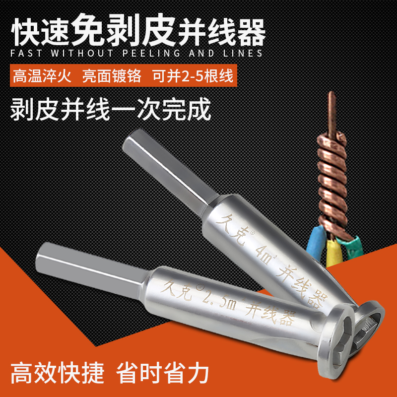 Connector Wire Connector Wire Connector Electrician Automatic Stripping and Wire Connector Terminal Winder