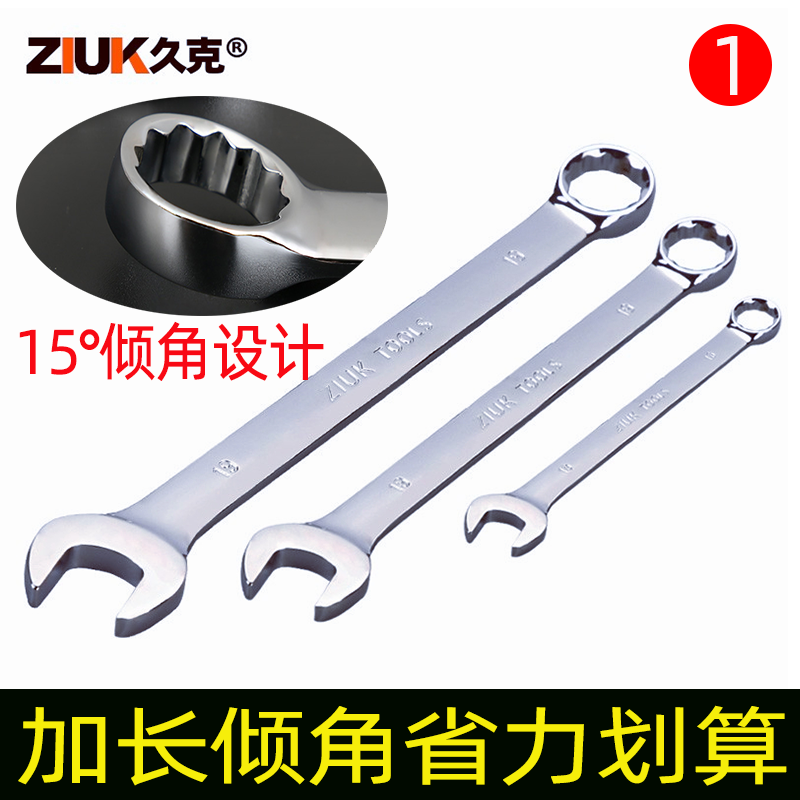 Opening Plum Dual-use Wrench 22 STAY WRENCH 13 TOOL SUIT 15 PLATE SUBS 17 DOUBLE HEAD 46 SMALL FORK BOARD HAND 19 -TAOBAO