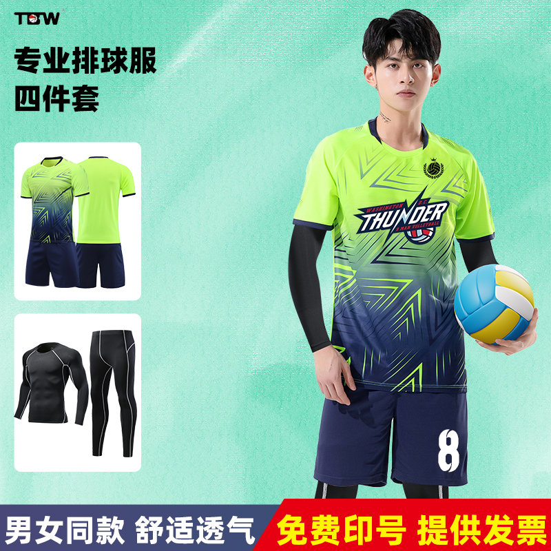 Customize professional unit gas volleyball to suit four sets of competition suit men and women's badminton suit college students' uniforms for autumn and winter-Taobao