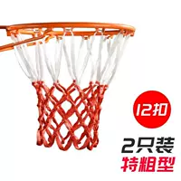 Степень баскетбольной сети (2 установлена) 12 прявок