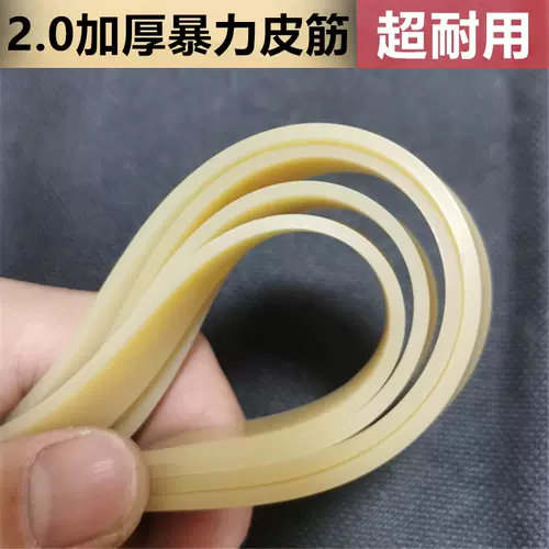 Резинка с плоскими резинками, высокая эластичная длинная рогатка, увеличенная толщина